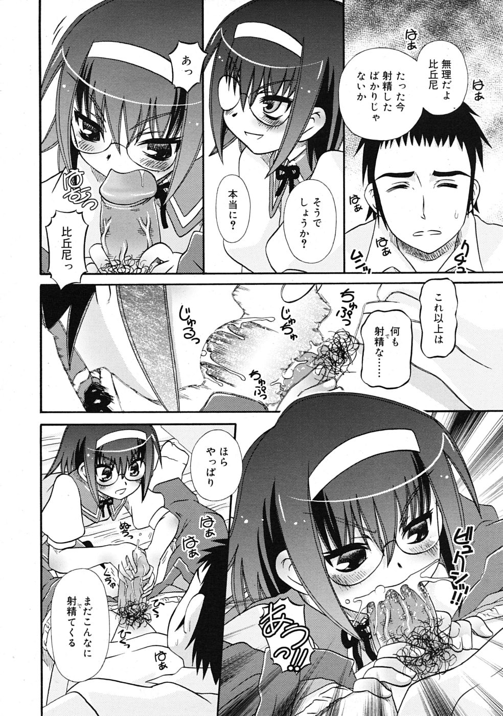 COMIC RiN 2009年07月号