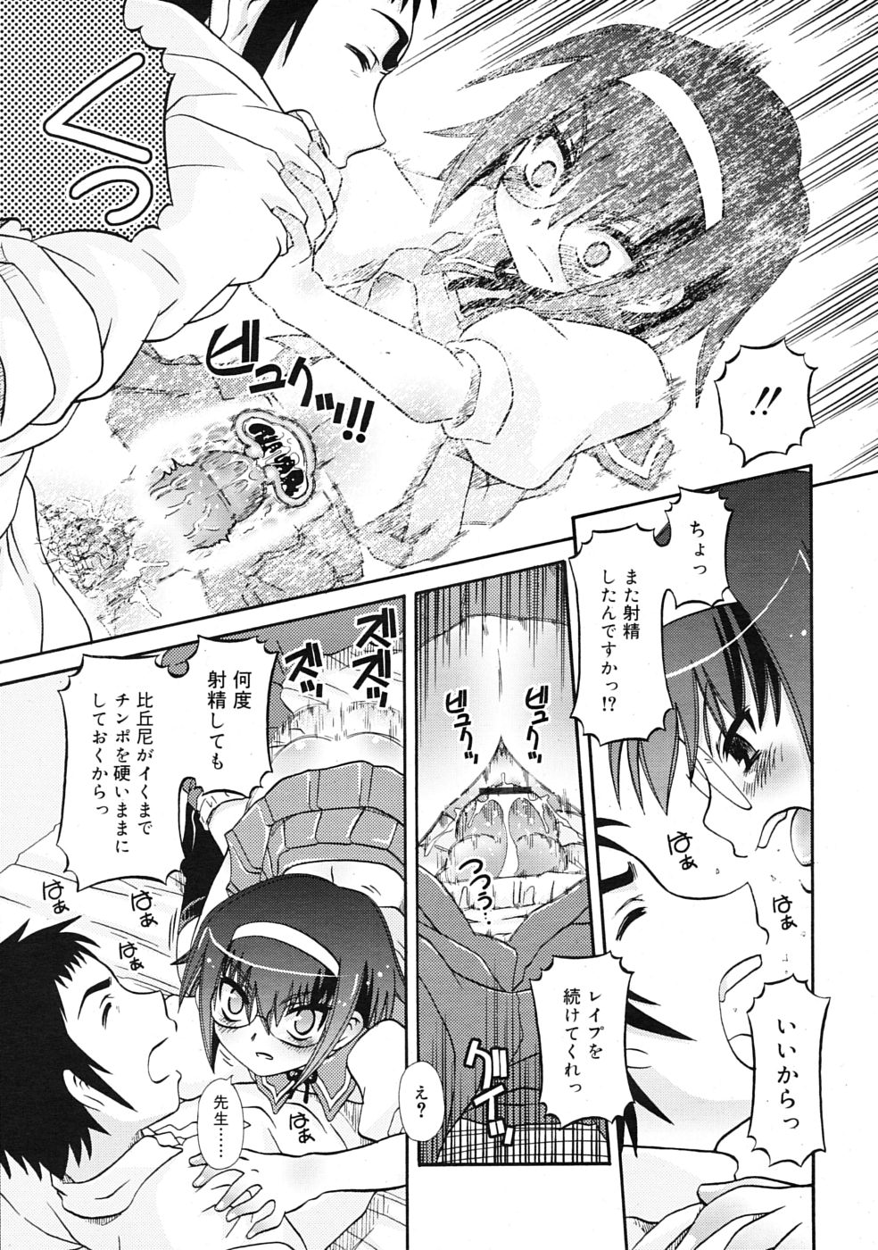 COMIC RiN 2009年07月号