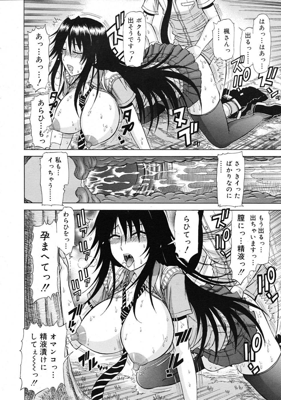 COMIC RiN 2009年07月号
