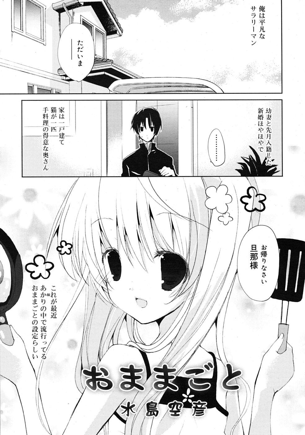 COMIC RiN 2009年07月号
