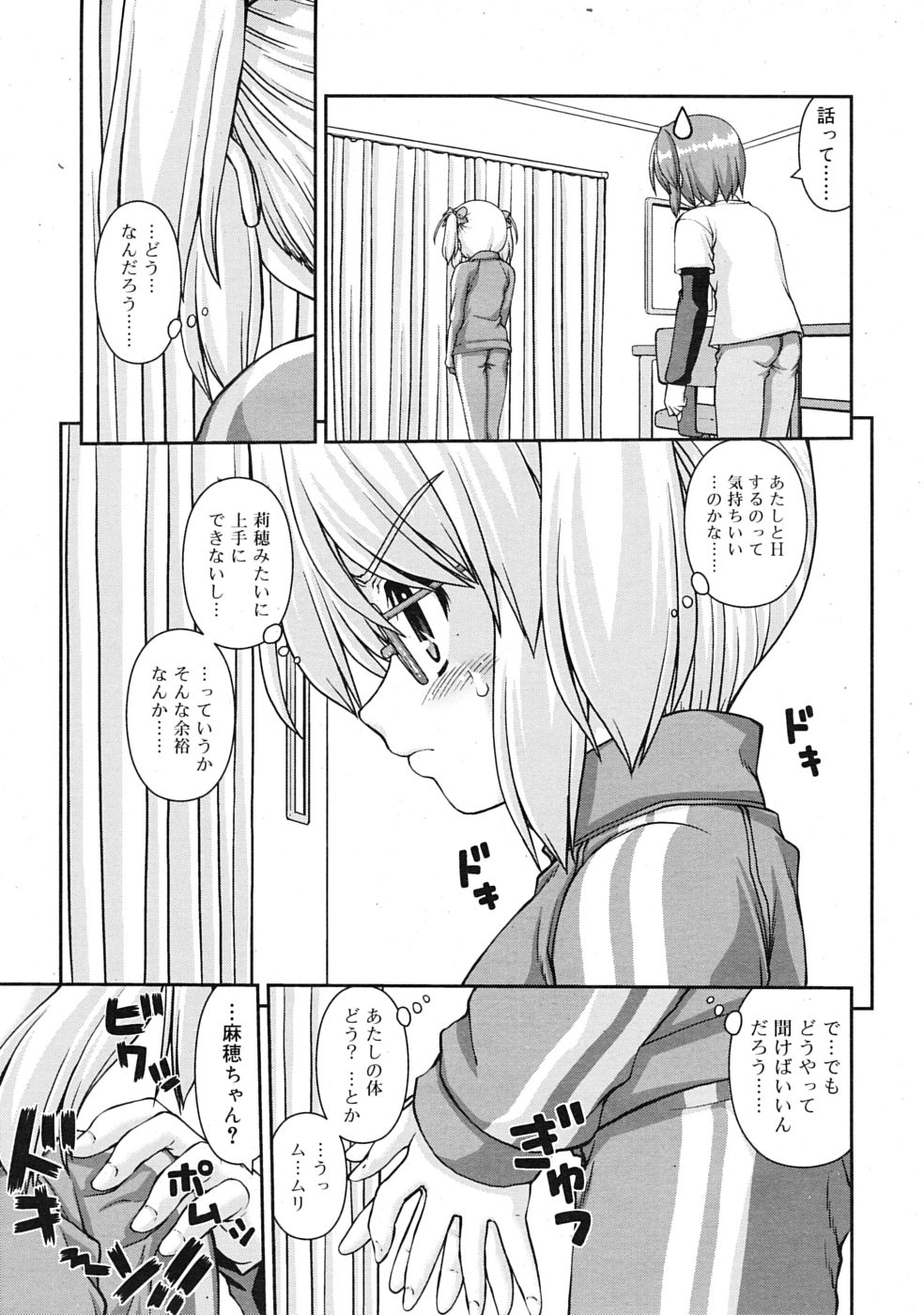 COMIC RiN 2009年07月号