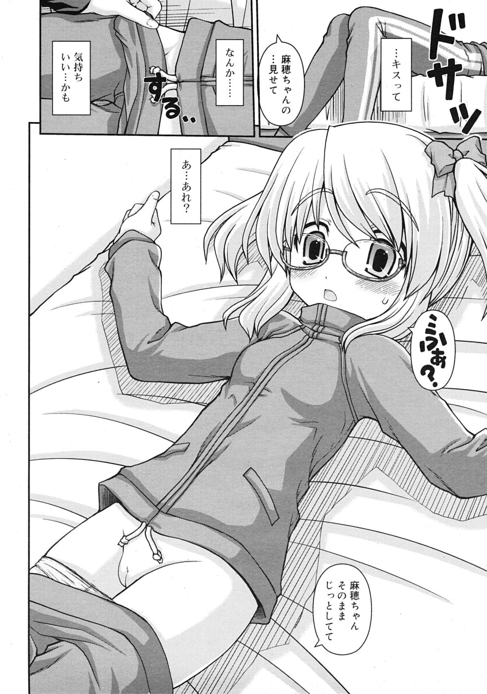 COMIC RiN 2009年07月号