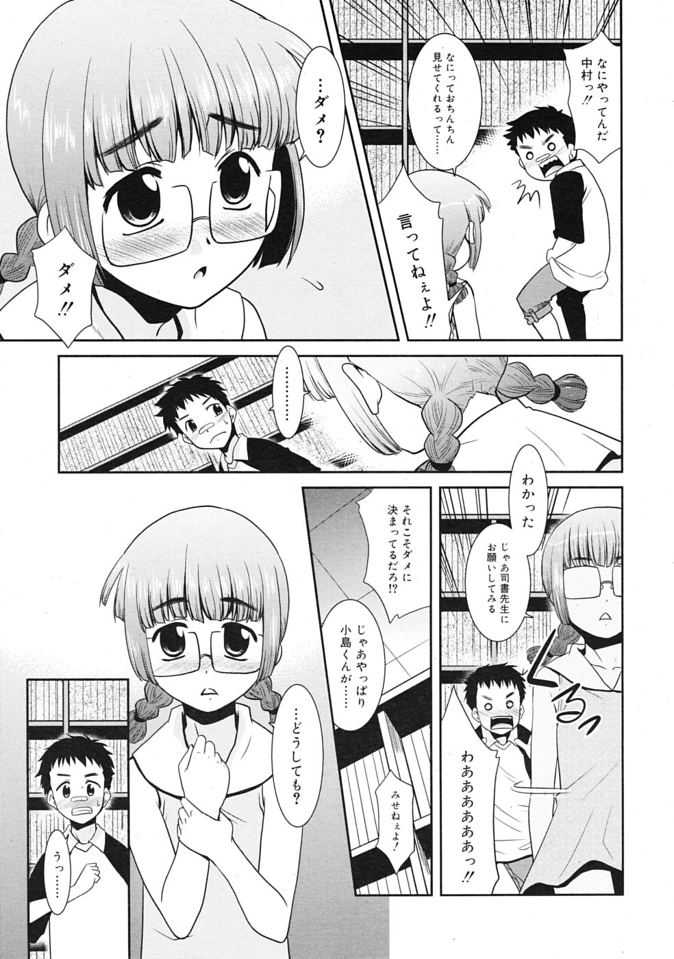 COMIC RiN 2009年07月号