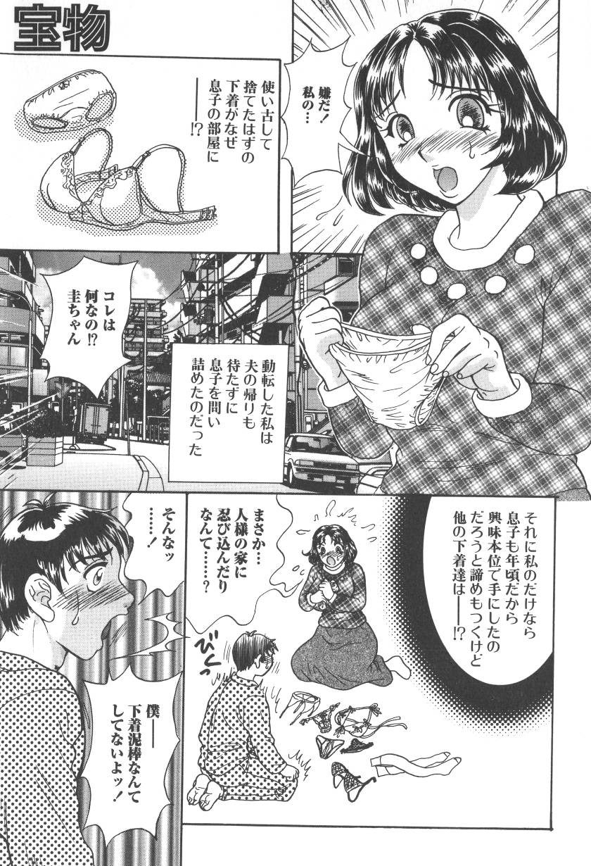 [小林かずみ] 乳白色の誘惑