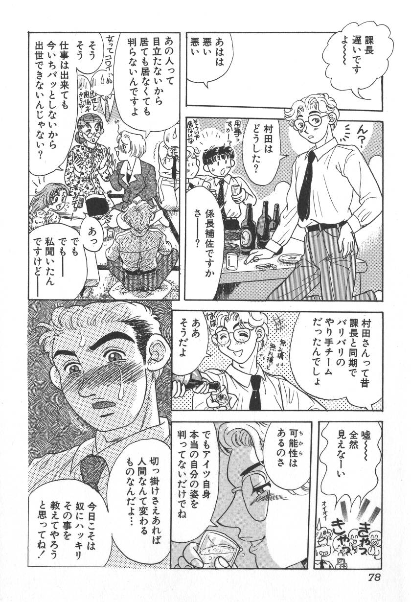 [小林かずみ] 乳白色の誘惑