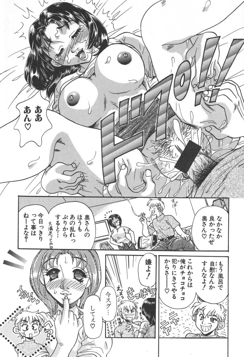 [小林かずみ] 乳白色の誘惑