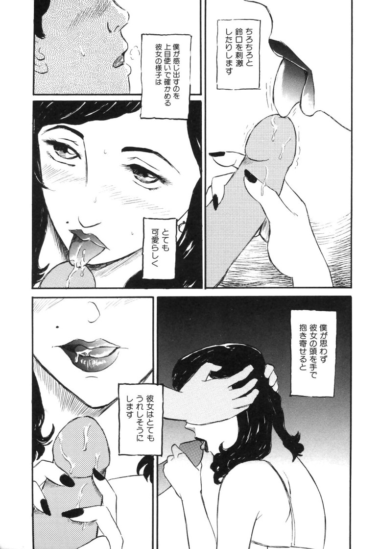 [武羅淫怒我帝] 人妻快楽遊戯