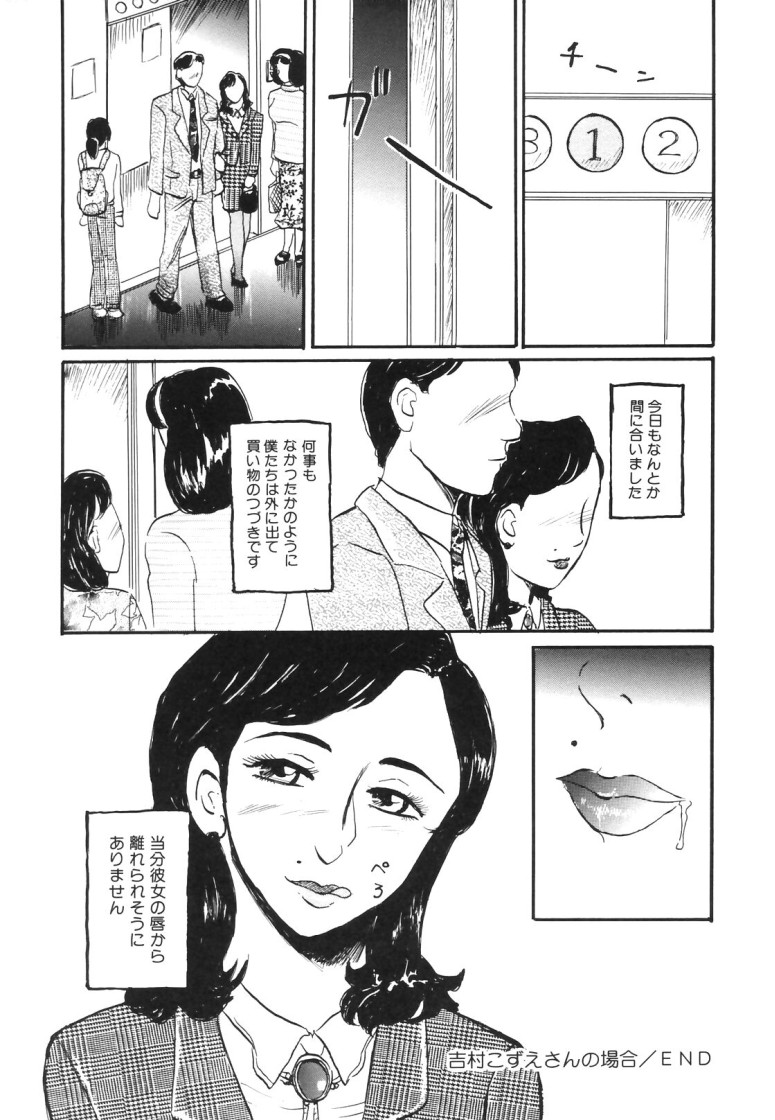 [武羅淫怒我帝] 人妻快楽遊戯