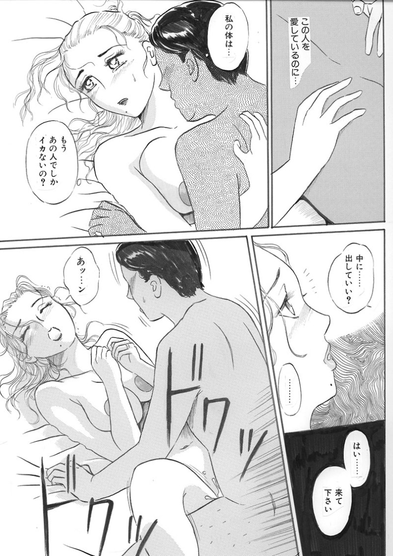 [武羅淫怒我帝] 人妻快楽遊戯