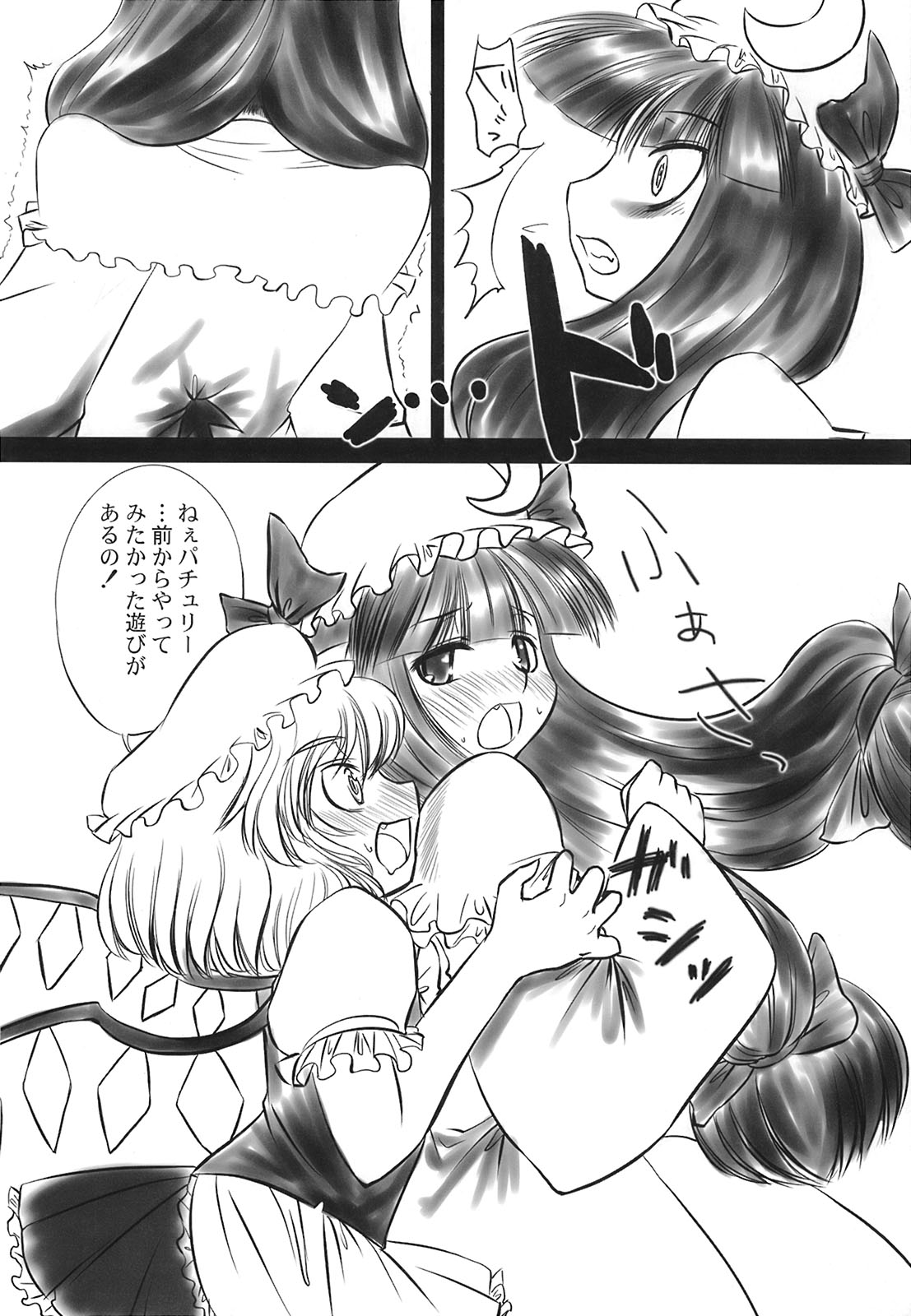 (C70) [Mirabilien Fabrik (よろず)] 少女妖彩蓮画集 東方淫麗香 (東方Project)