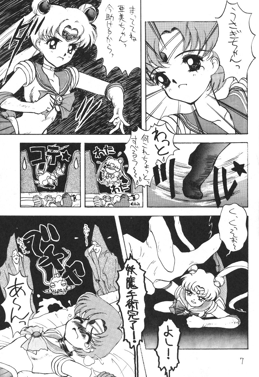 (C43) [砂細工 (砂)] SAILOR MOON! in SANDWORKS (美少女戦士セーラームーン)