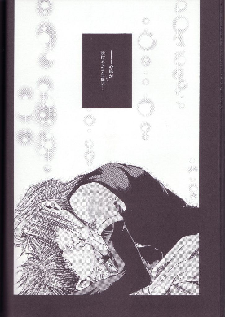 [最遊記]宗の鼓動（三藏X悟空、沙悟X八戒）