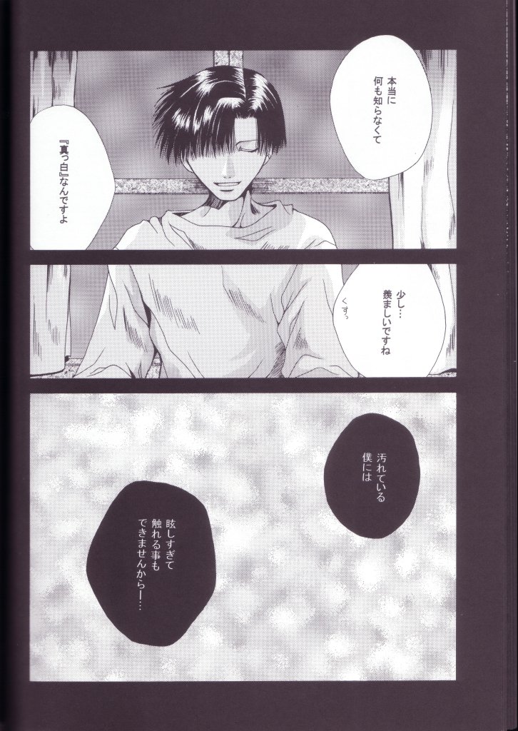 [最遊記]宗の鼓動（三藏X悟空、沙悟X八戒）