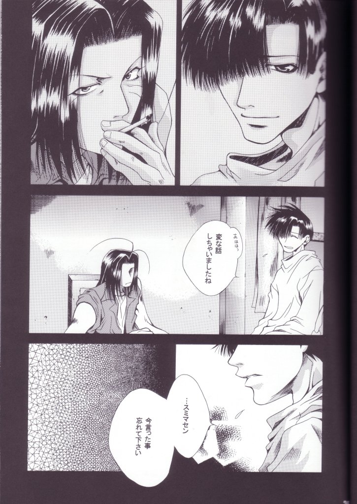 [最遊記]宗の鼓動（三藏X悟空、沙悟X八戒）