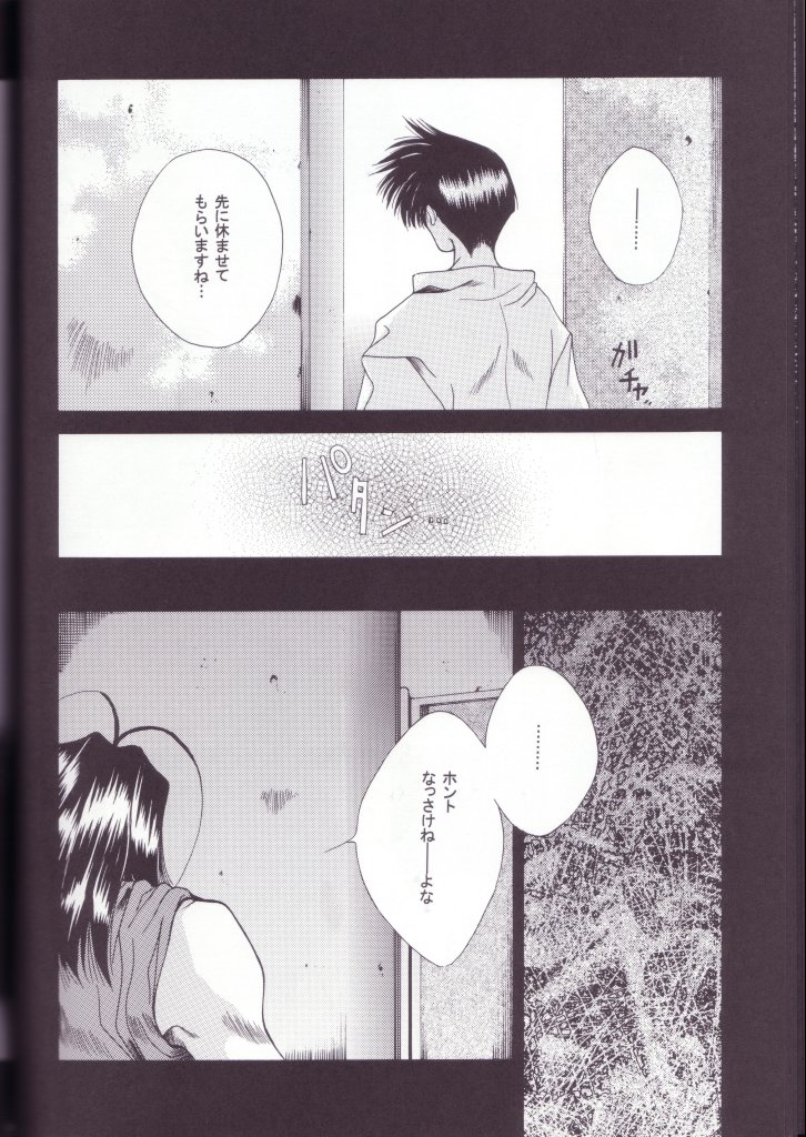 [最遊記]宗の鼓動（三藏X悟空、沙悟X八戒）