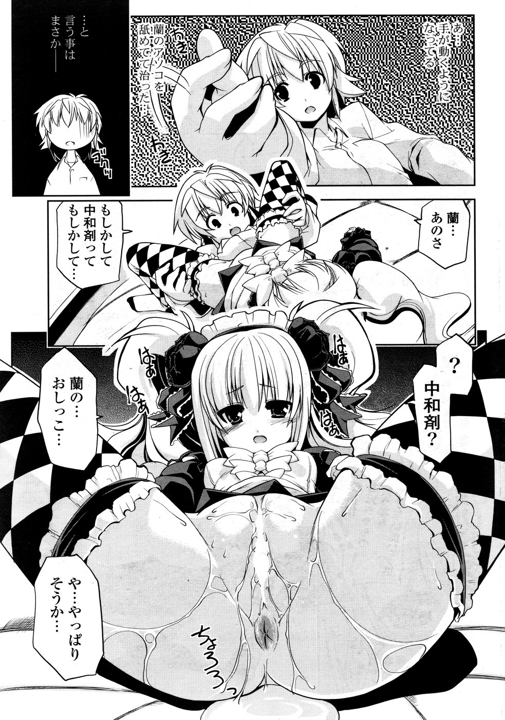 COMIC ポプリクラブ 2008年12月号