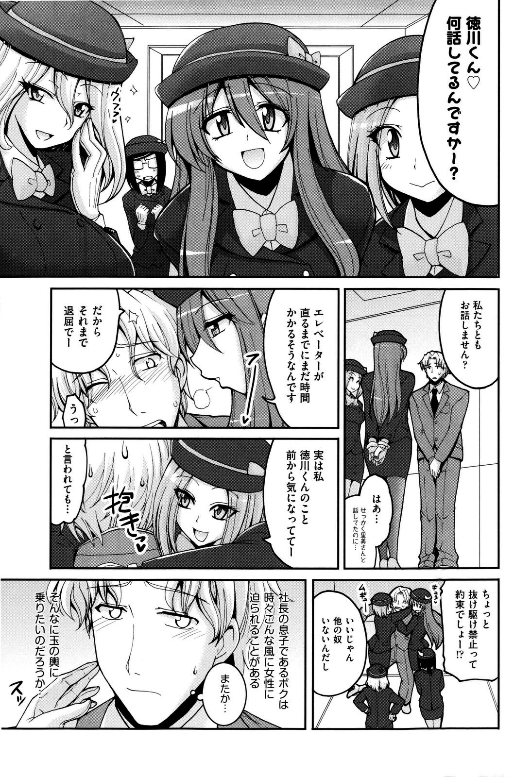 [山田ショウジ] Sweet TRAP