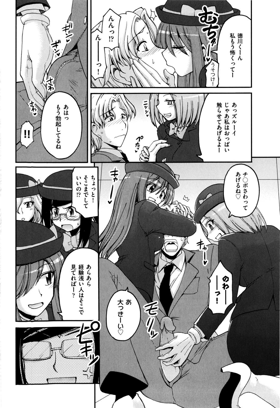 [山田ショウジ] Sweet TRAP