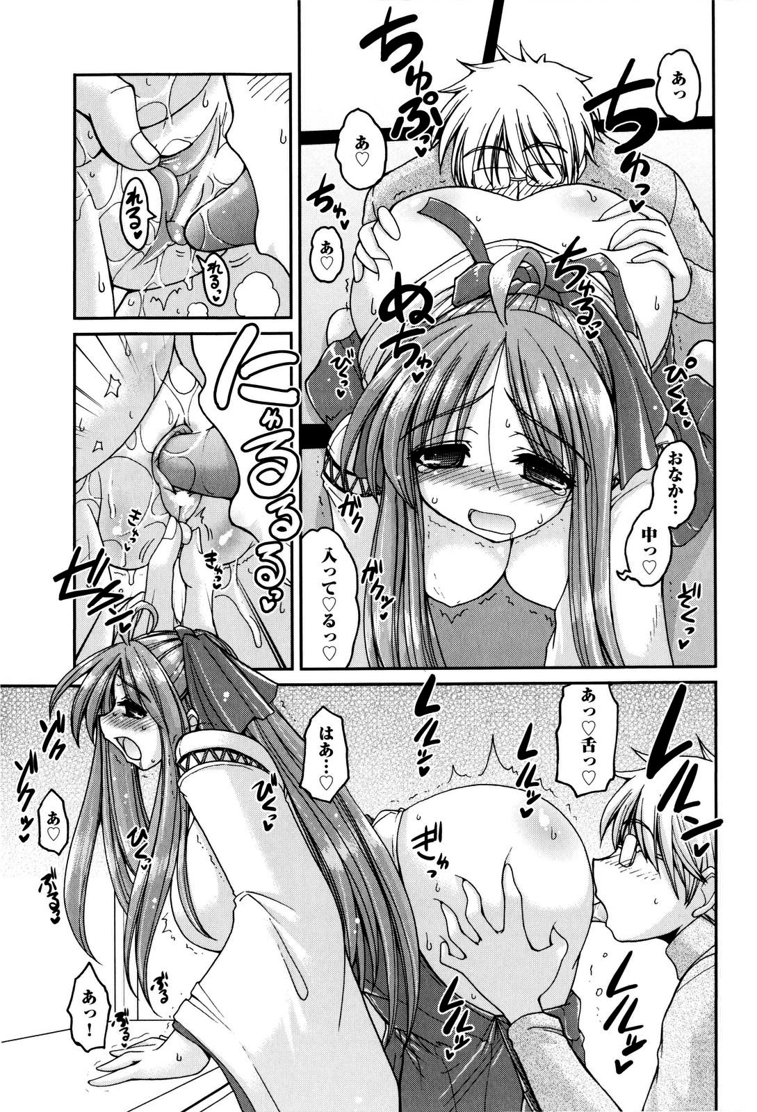 [山田ショウジ] Sweet TRAP