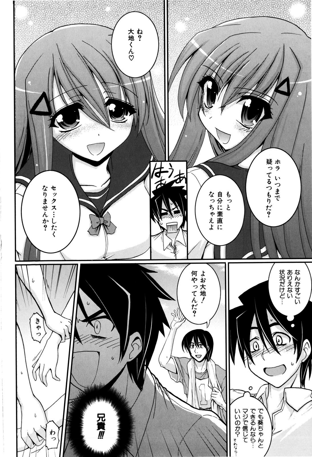[山田ショウジ] Sweet TRAP