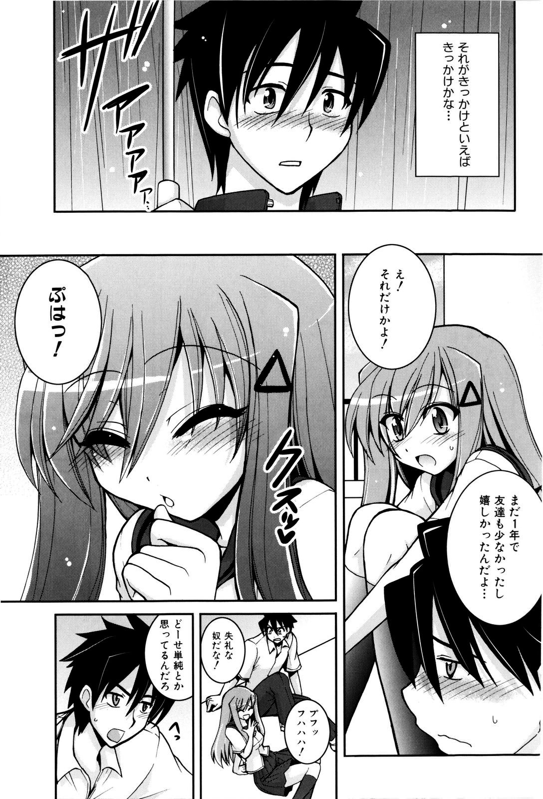 [山田ショウジ] Sweet TRAP