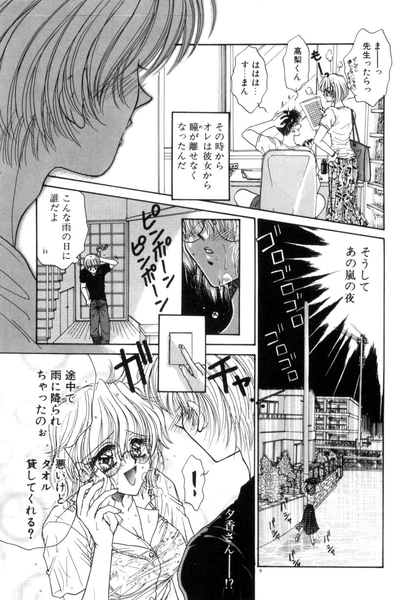 [ものぐさうるふ] リキュールに媚薬