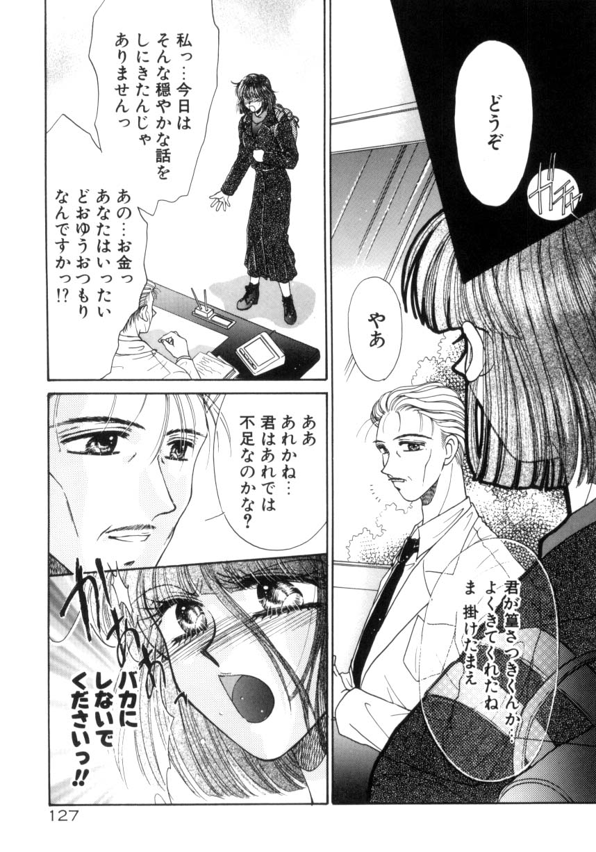 [ものぐさうるふ] リキュールに媚薬