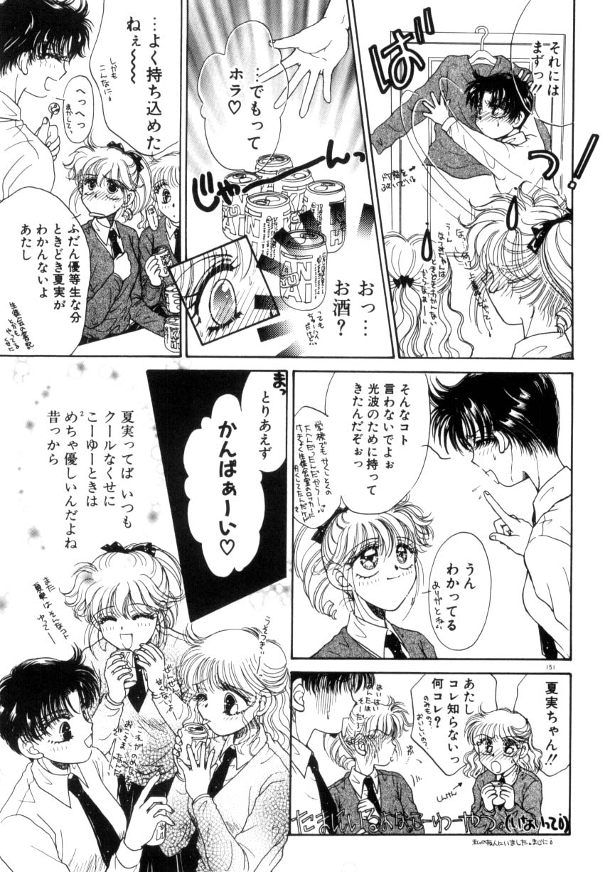 [ものぐさうるふ] リキュールに媚薬