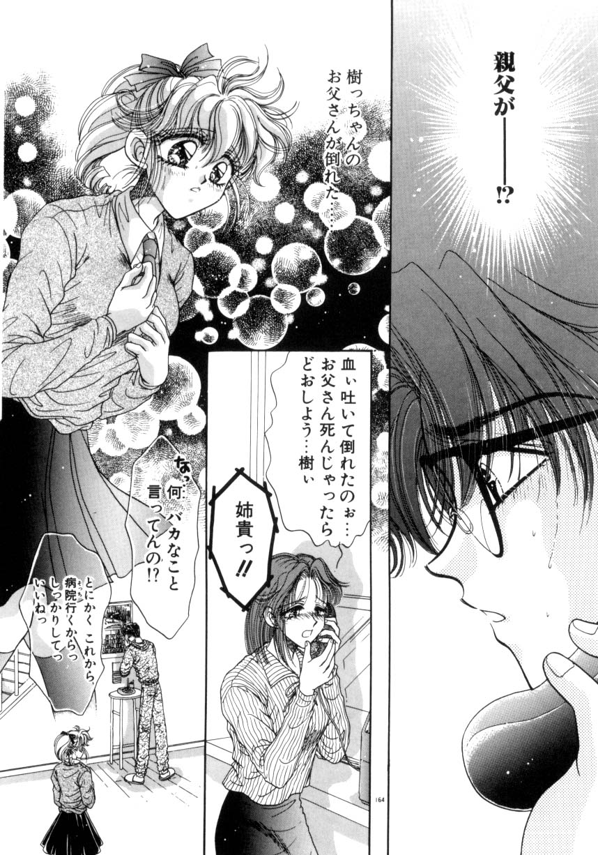 [ものぐさうるふ] リキュールに媚薬