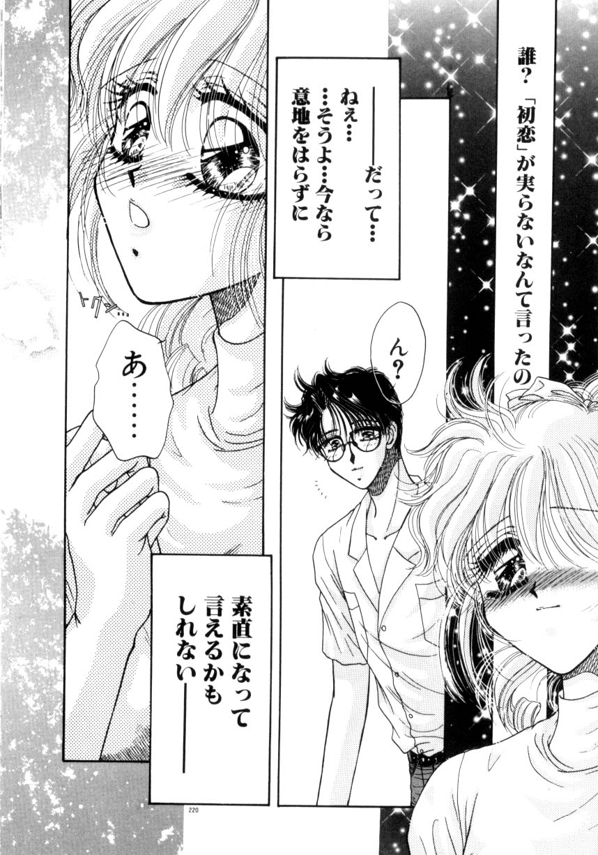 [ものぐさうるふ] リキュールに媚薬