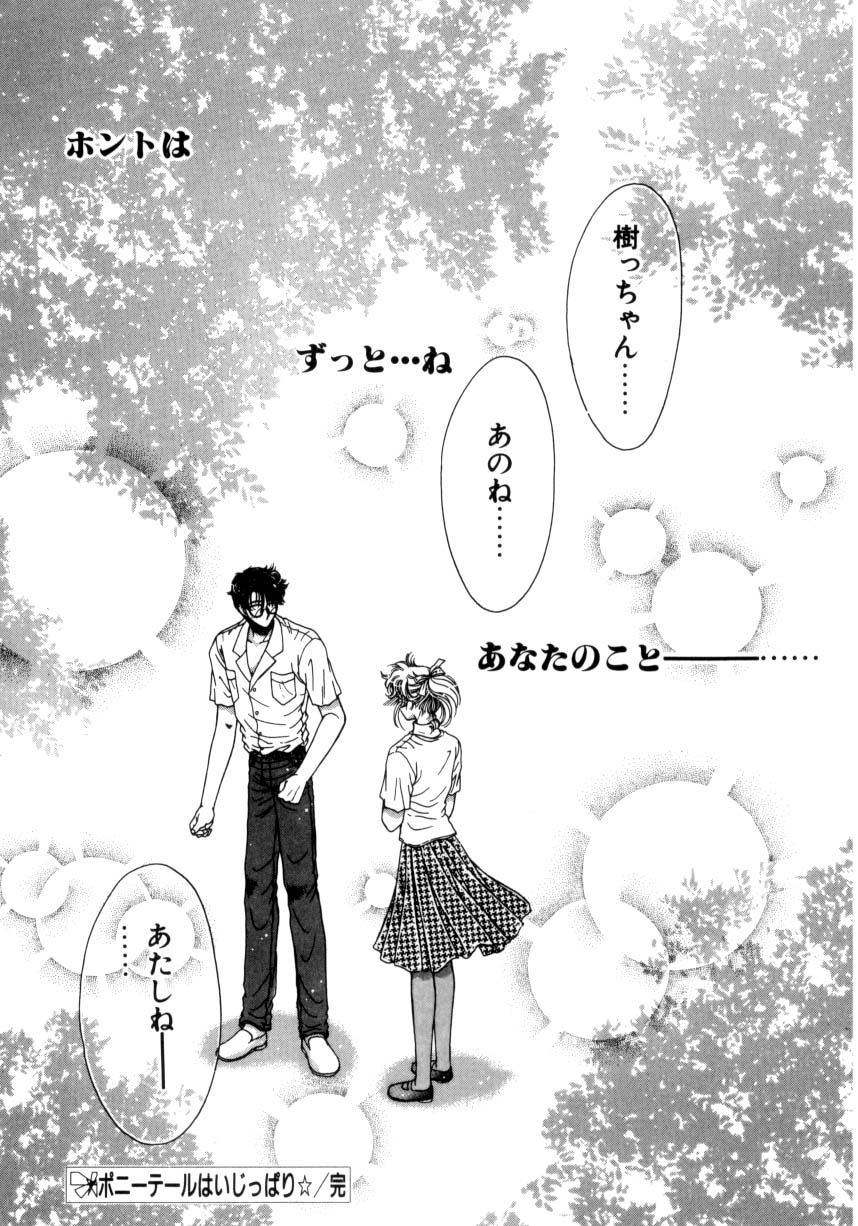 [ものぐさうるふ] リキュールに媚薬