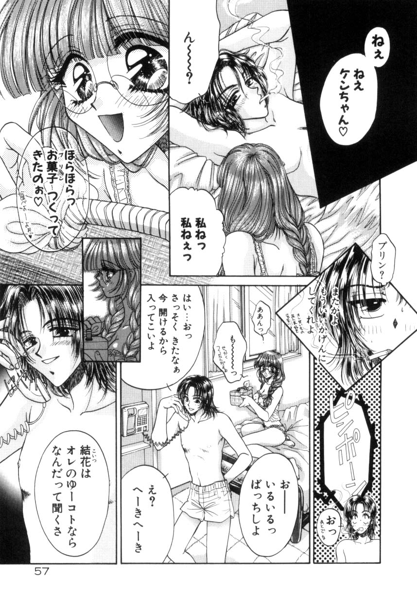 [ものぐさうるふ] リキュールに媚薬
