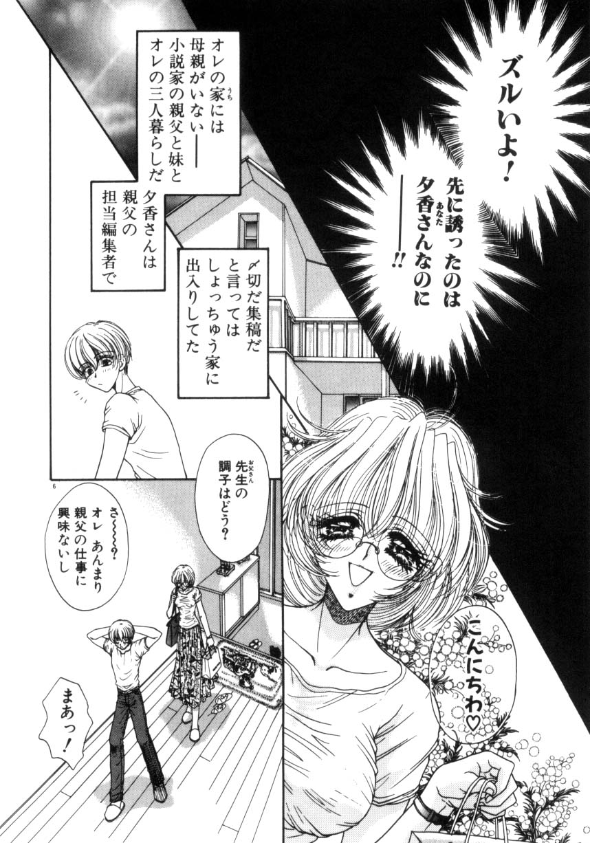 [ものぐさうるふ] リキュールに媚薬