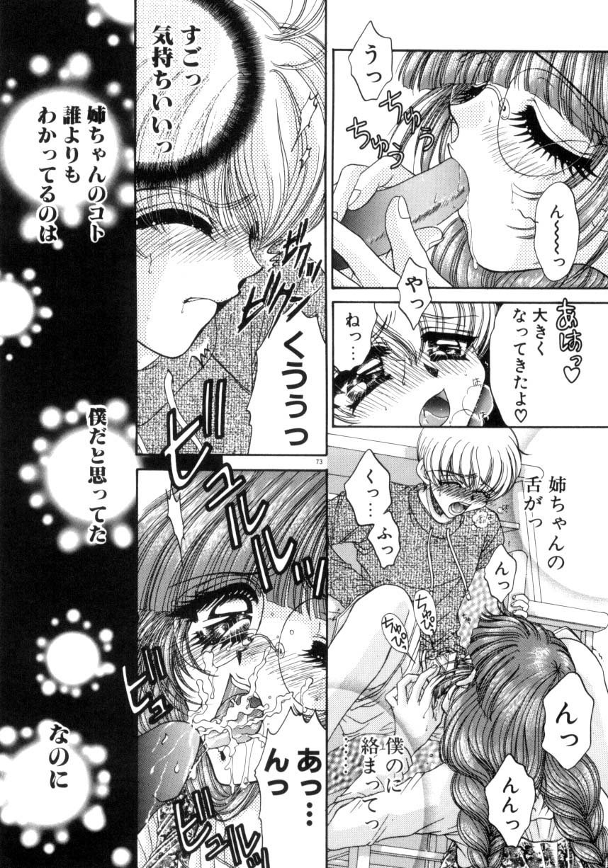 [ものぐさうるふ] リキュールに媚薬