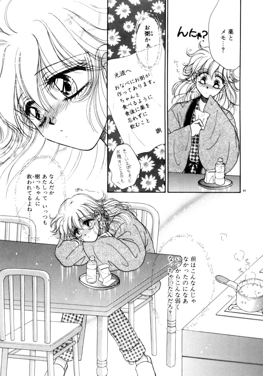 [ものぐさうるふ] リキュールに媚薬