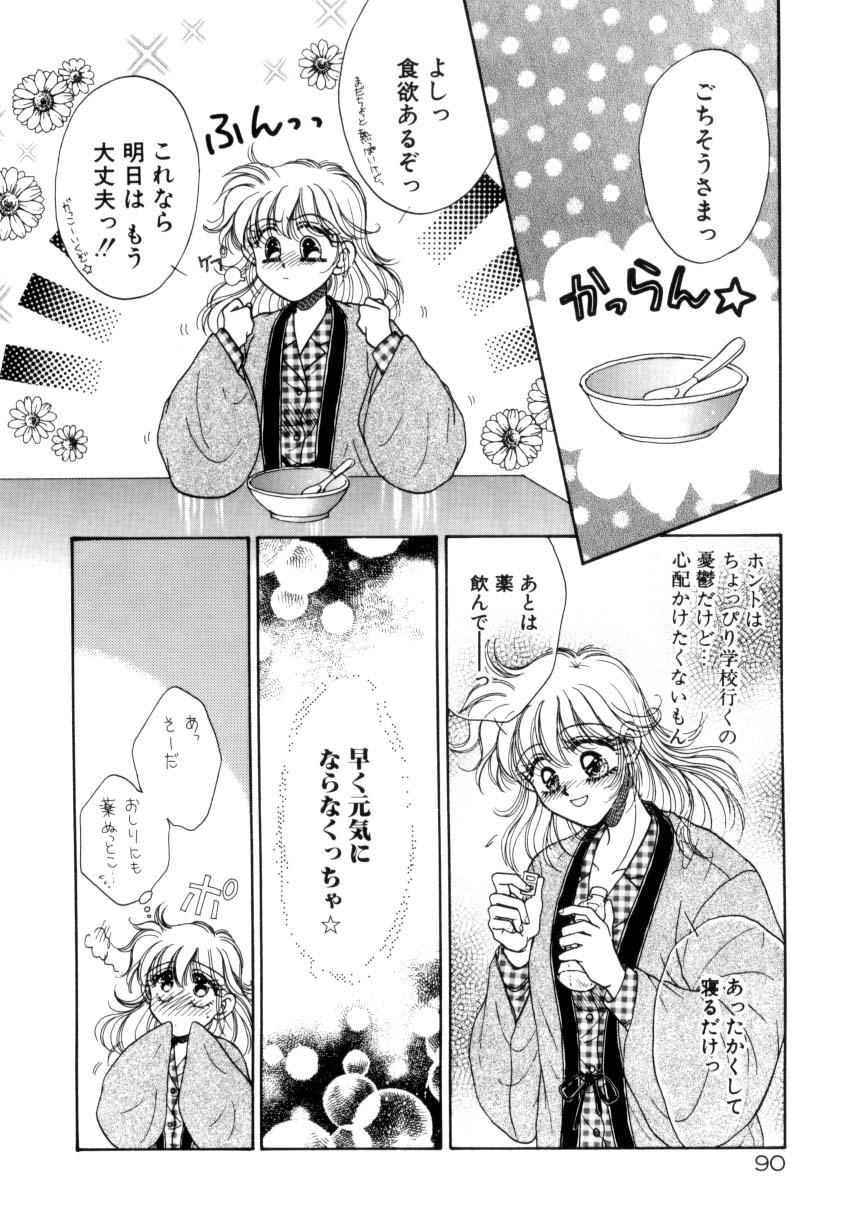 [ものぐさうるふ] リキュールに媚薬