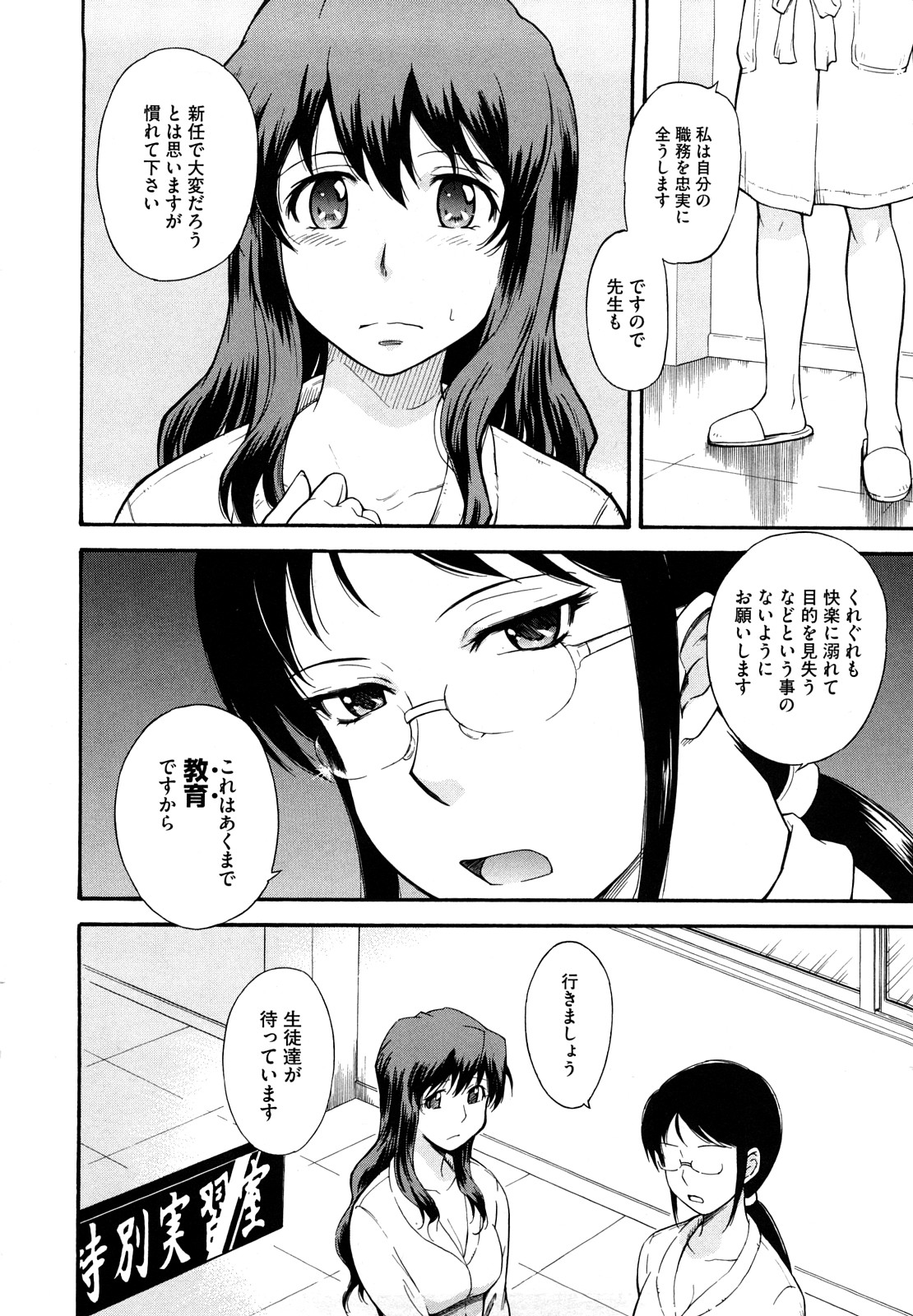 [月野定規] 痴情の女