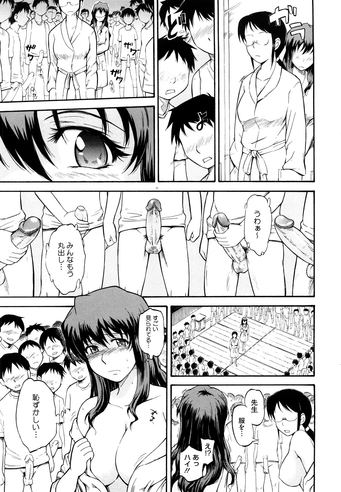 [月野定規] 痴情の女
