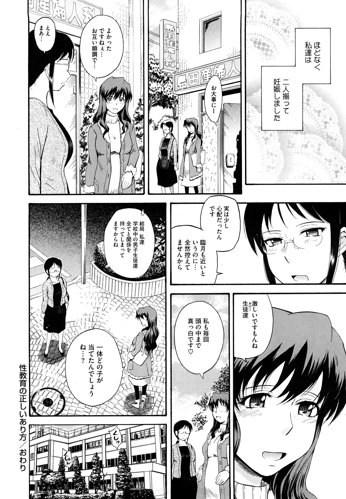 [月野定規] 痴情の女