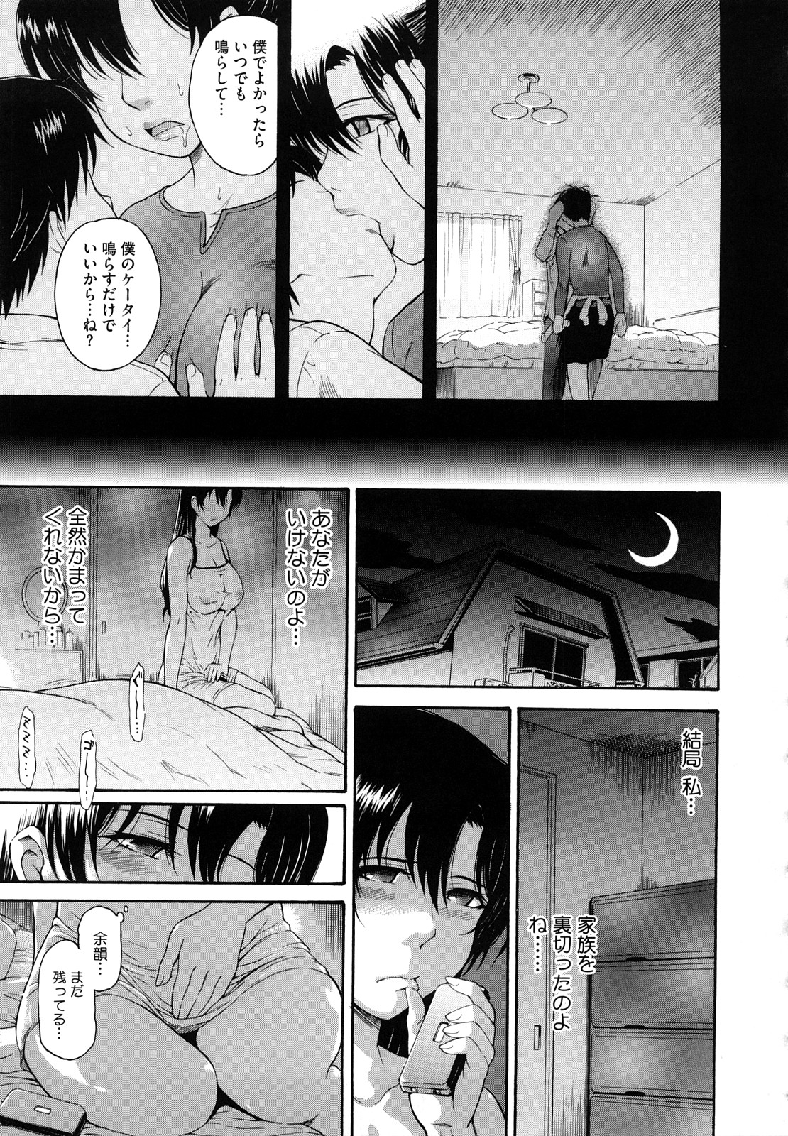 [月野定規] 痴情の女