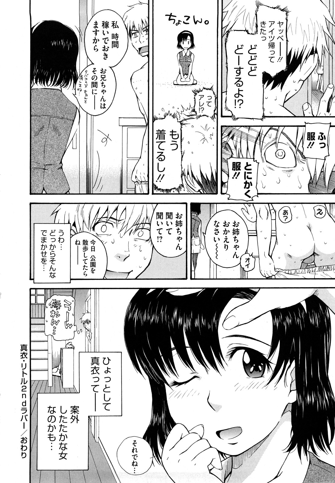 [月野定規] 痴情の女