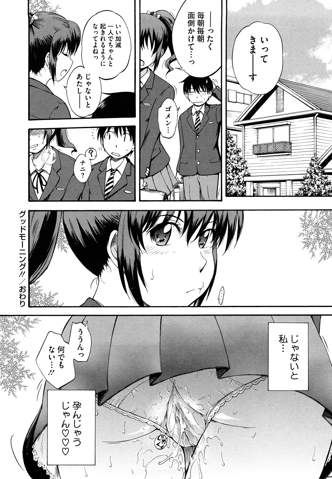 [月野定規] 痴情の女