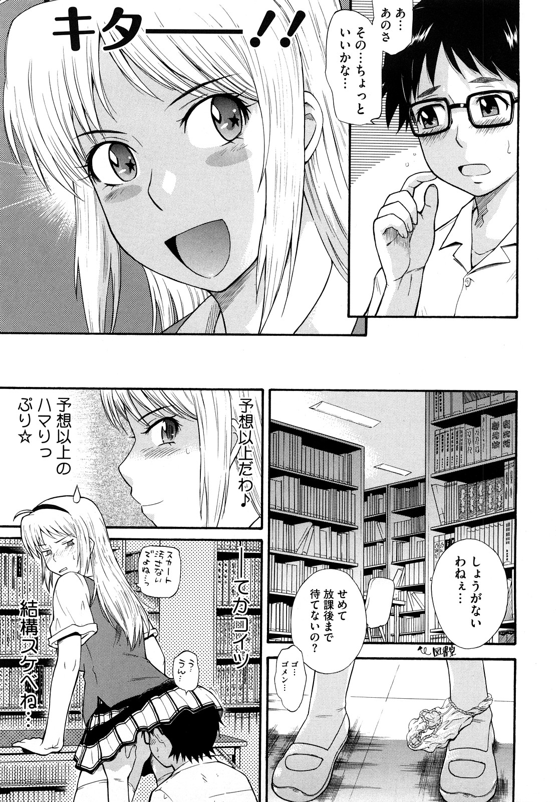 [月野定規] 痴情の女