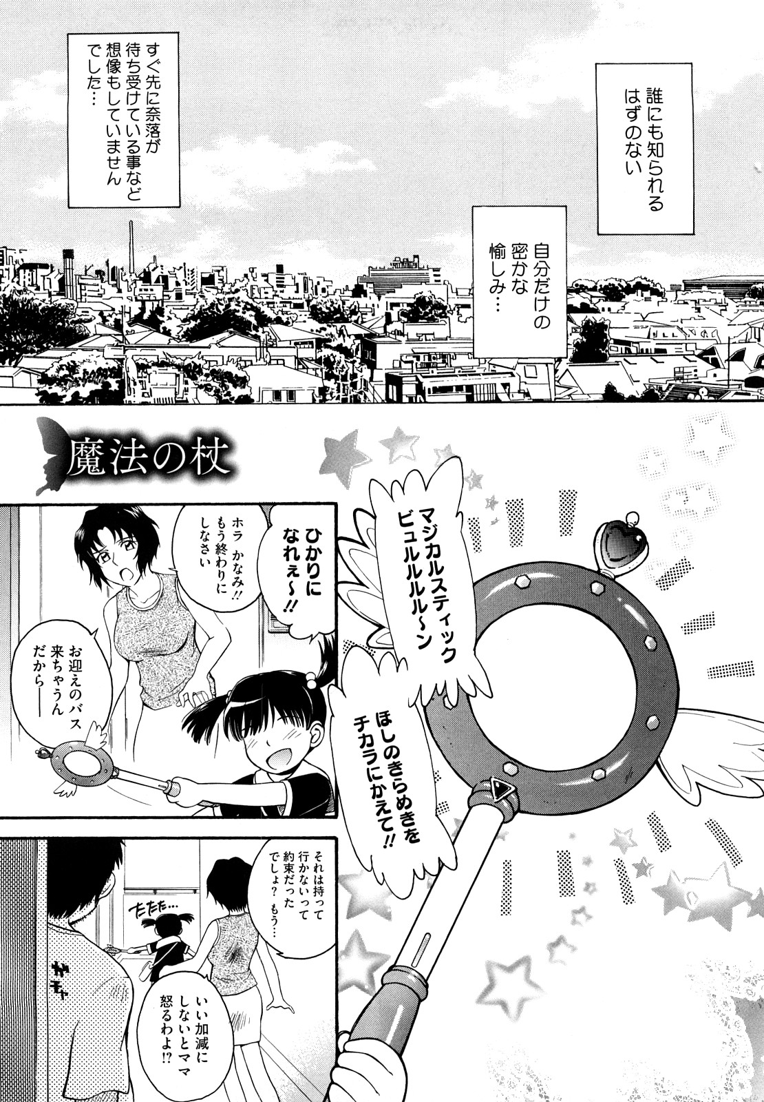 [月野定規] 痴情の女
