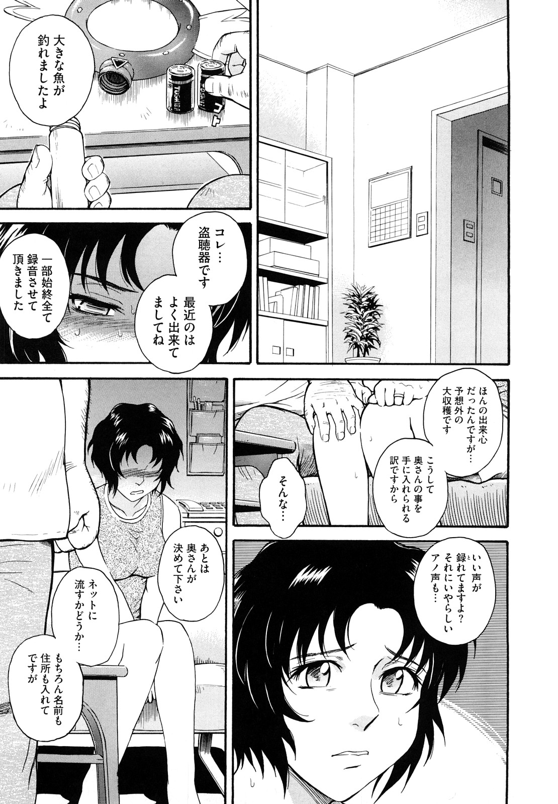 [月野定規] 痴情の女