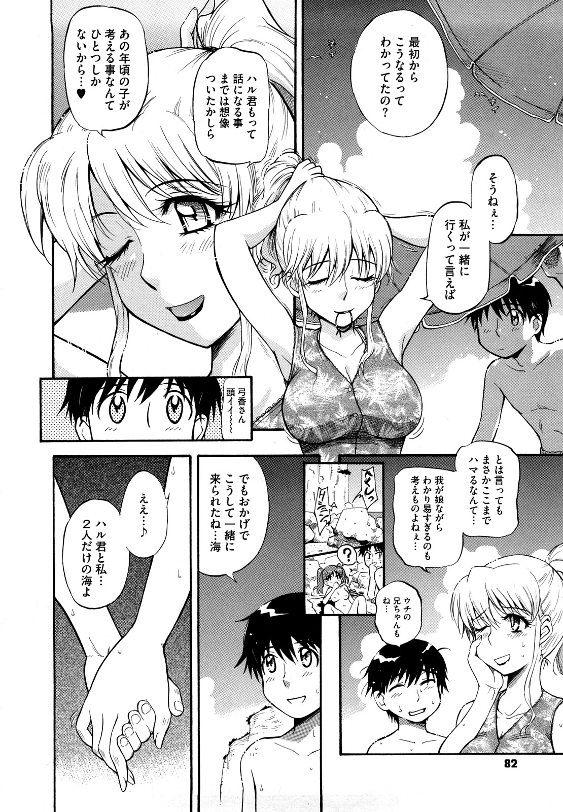 [月野定規] 痴情の女