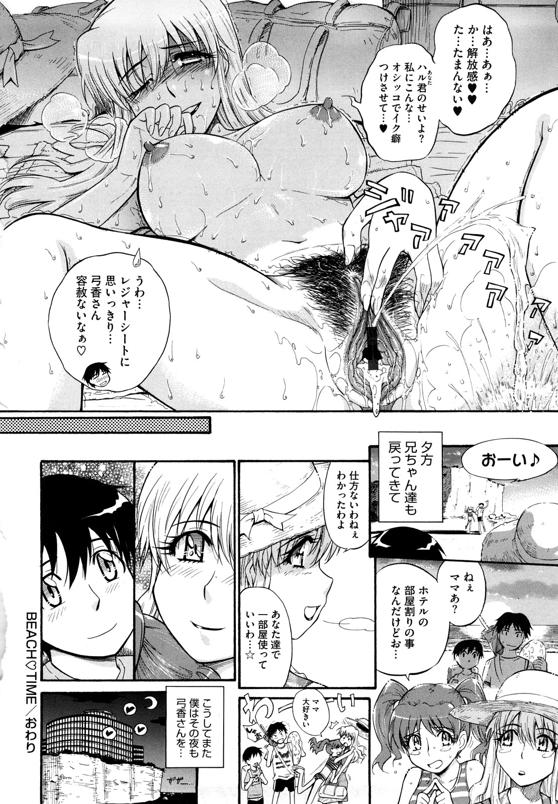 [月野定規] 痴情の女