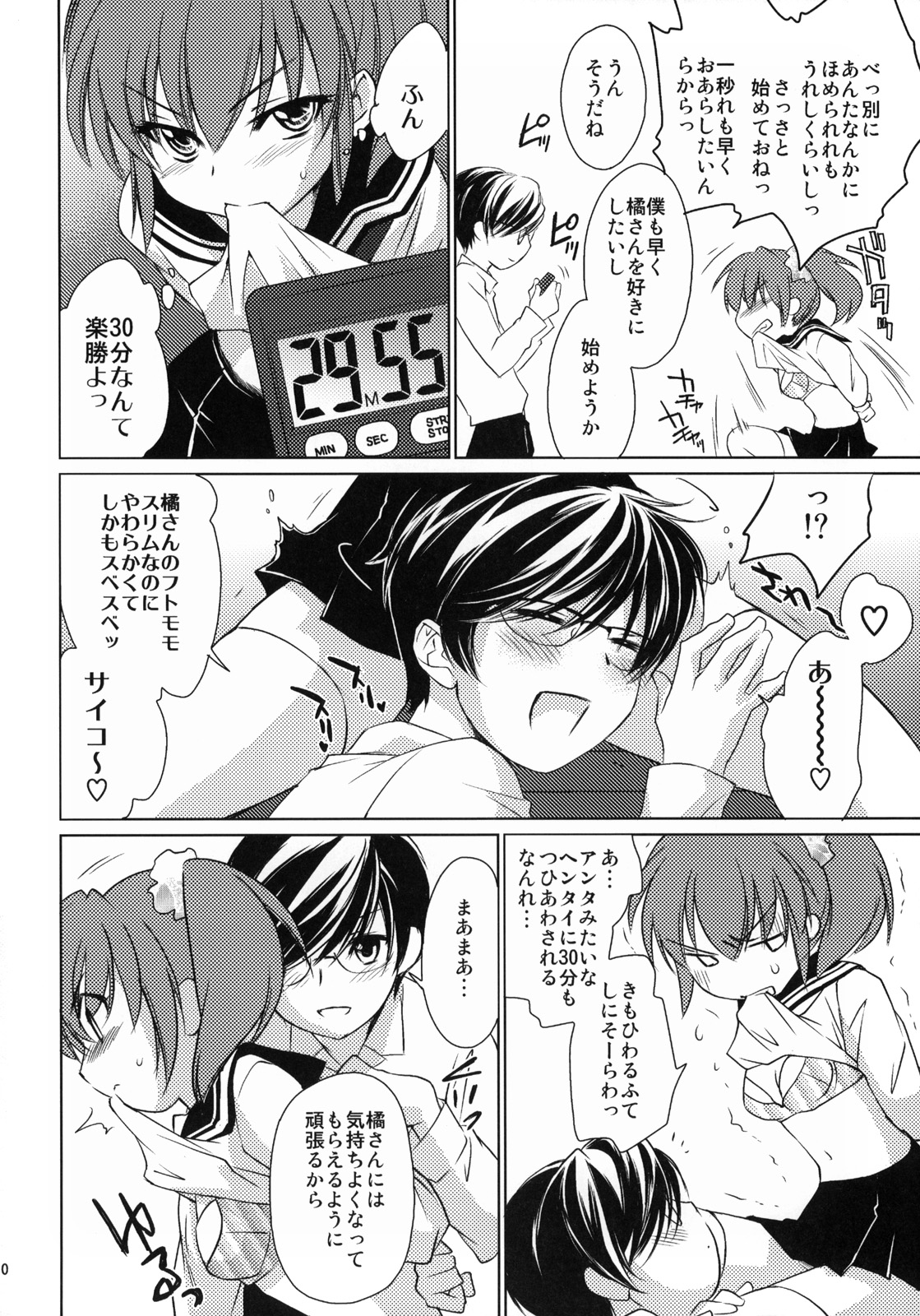 (COMIC1☆3) [Homura's R Comics (結城焔)] Half a Heart