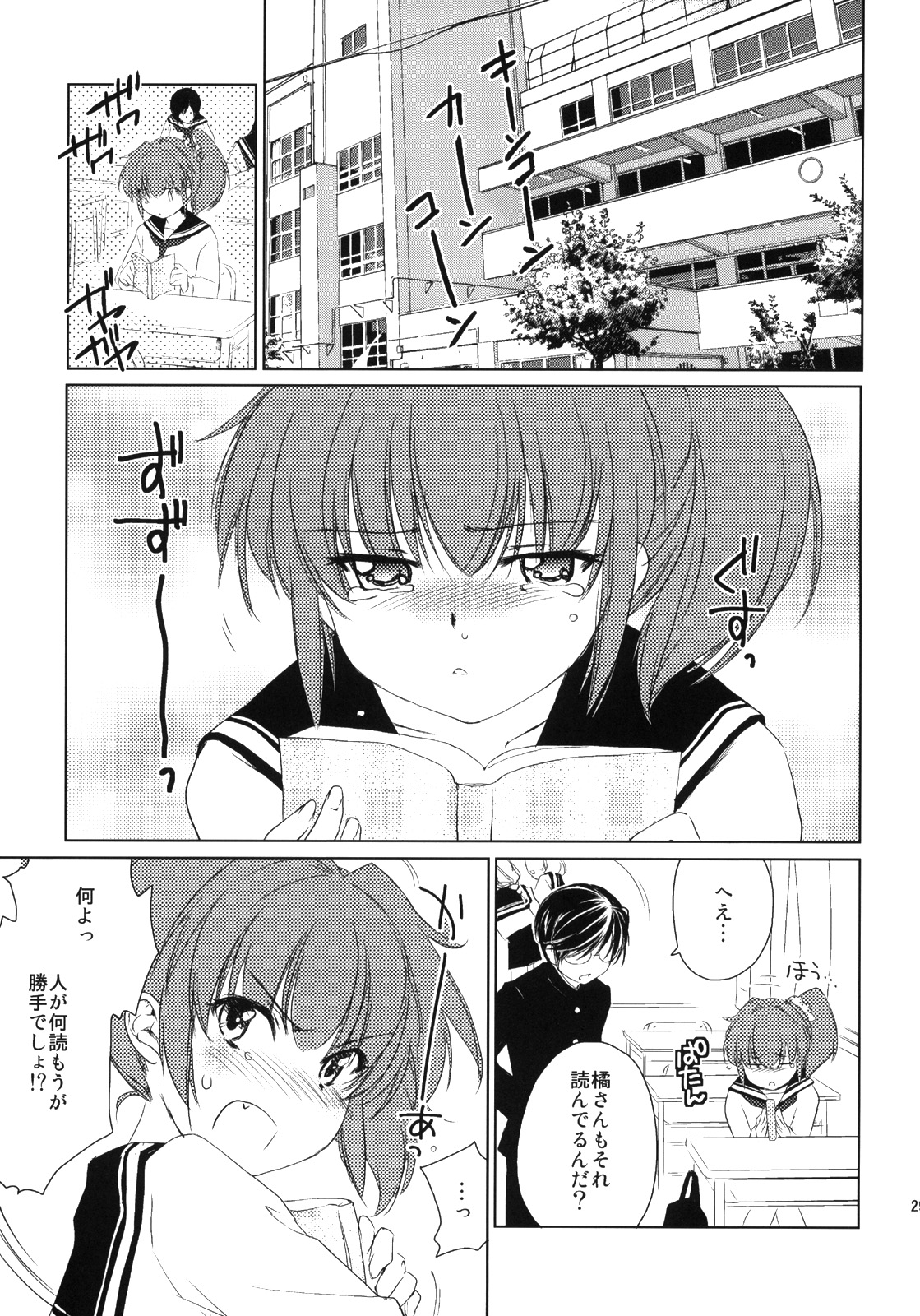 (COMIC1☆3) [Homura's R Comics (結城焔)] Half a Heart