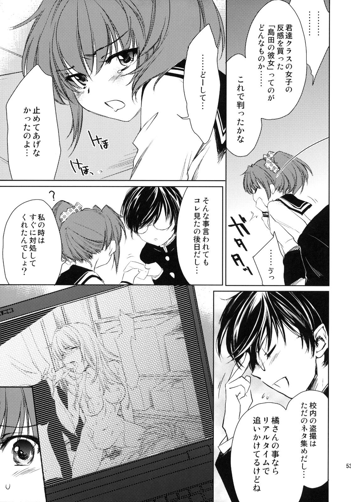 (COMIC1☆3) [Homura's R Comics (結城焔)] Half a Heart